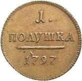 Reverse Polushka (1/4 Kopek) 1797