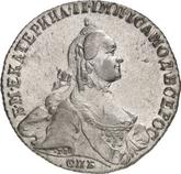 Obverse Poltina 1764 СПБ ЯI T.I. With a scarf