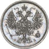 Obverse 10 Kopeks 1860 СПБ ФБ 750 silver