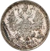 Obverse 5 Kopeks 1861 СПБ HI 750 silver