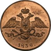 Obverse 5 Kopeks 1838 ЕМ НА An eagle with lowered wings