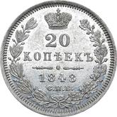 Reverse 20 Kopeks 1848 СПБ HI Eagle 1849-1851