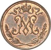 Obverse 1/2 Kopek 1897 Pattern Berlin Mint