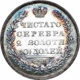 Reverse Poltina 1825 СПБ ПД An eagle with raised wings