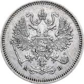 Obverse 10 Kopeks 1861 СПБ МИ 750 silver