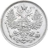 Obverse 15 Kopeks 1863 СПБ АБ 750 silver