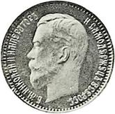 Obverse 5 Roubles 1897