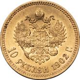 Reverse 10 Roubles 1902 (АР)