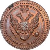 Obverse Polushka (1/4 Kopek) 1802 ЕМ Yekaterinburg Mint