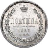 Reverse Poltina 1867 СПБ HI
