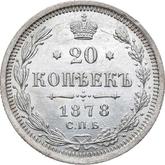 Reverse 20 Kopeks 1878 СПБ НФ