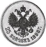 Reverse 25 Kopeks 1898
