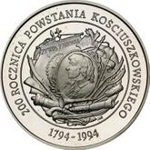 Reverse 200000 Zlotych 1994 MW ANR 200th Anniversary Of The Kosciuszko Uprising