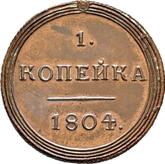 Reverse 1 Kopek 1804 КМ Suzun Mint