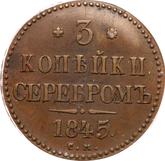 Reverse 3 Kopeks 1845 СМ
