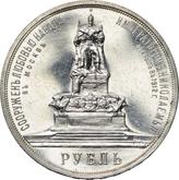 Reverse Rouble 1912 (ЭБ) In memory of the opening of the monument to Emperor Alexander III