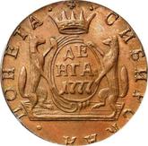 Reverse Denga (1/2 Kopek) 1777 КМ Siberian Coin