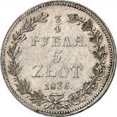 Reverse 3/4 Rouble - 5 Zlotych 1836 НГ