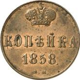 Reverse 1 Kopek 1858 ВМ Warsaw Mint