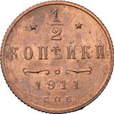 Reverse 1/2 Kopek 1911 СПБ