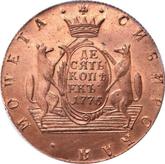 Reverse 10 Kopeks 1775 КМ Siberian Coin