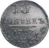 Reverse 10 Kopeks 1797 СМ ФЦ Weighted
