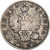 Obverse Poltina 1820 СПБ ПС An eagle with raised wings