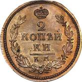 Reverse 2 Kopeks 1814 КМ АМ