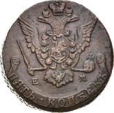 Obverse 5 Kopeks 1773 ЕМ Yekaterinburg Mint