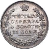 Reverse Rouble 1831 СПБ НГ An eagle with lowered wings