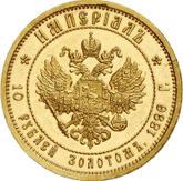 Reverse Imperial – 10 Roubles 1896 (АГ)