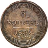 Reverse 5 Kopeks 1809 ЕМ Yekaterinburg Mint