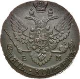 Obverse 5 Kopeks 1791 ЕМ Yekaterinburg Mint