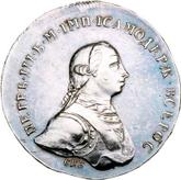 Obverse Rouble 1762 СПБ ЯИ Pattern The eagle on the reverse