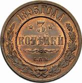 Reverse 3 Kopeks 1893 СПБ
