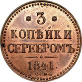 Reverse 3 Kopeks 1841 СМ