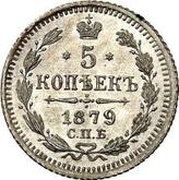 Reverse 5 Kopeks 1879 СПБ НФ Silver 500 samples (bilon)