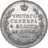 Reverse Rouble 1825 СПБ НГ An eagle with raised wings