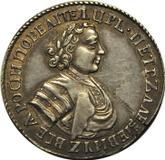 Obverse Polupoltinnik ҂АΨE (1705)