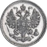 Obverse 5 Kopeks 1872 СПБ HI Silver 500 samples (bilon)