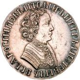 Obverse Rouble ҂АΨE (1705) Portrait of young Peter the Great