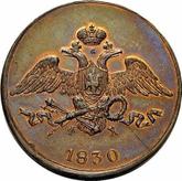 Obverse 5 Kopeks 1830 ЕМ ФХ An eagle with lowered wings