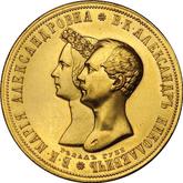 Obverse Rouble 1841 СПБ НГ In memory of the wedding of the heir to the throne