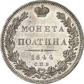 Reverse Poltina 1844 СПБ КБ Eagle 1843