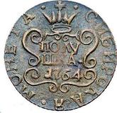 Reverse Polushka (1/4 Kopek) 1764 Siberian Coin
