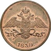 Obverse 5 Kopeks 1838 СМ An eagle with lowered wings