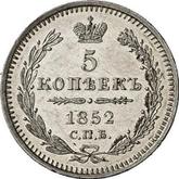 Reverse 5 Kopeks 1852 СПБ ПА Eagle 1851-1858