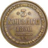 Reverse 3 Kopeks 1850 ВМ Warsaw Mint