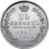 Reverse 25 Kopeks 1852 СПБ HI Eagle 1850-1858
