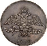 Obverse 2 Kopeks 1830 ЕМ ФХ An eagle with lowered wings